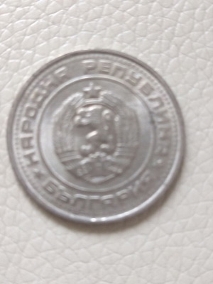 Coin 50 stotinki used from 1990