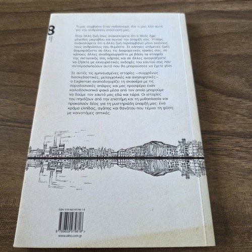 Sum Forty Stories From The Other Life book used, psychology