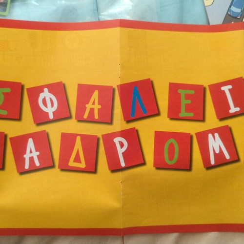 Educational board game Child and Car used