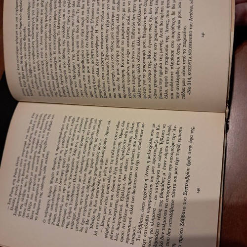 Tha Do Ti Singapouri? Novel like new, Greek