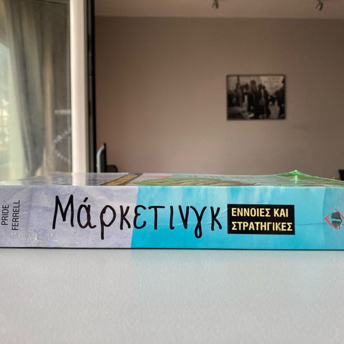 Marketing: Concepts and Strategies book like new, Greek edition