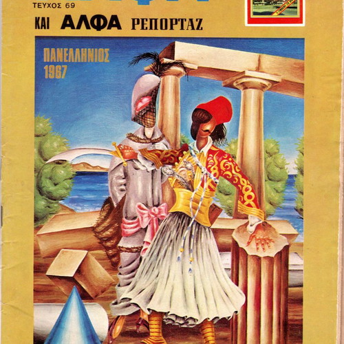 Alpha magazines used in excellent condition