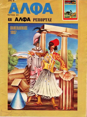 Alpha magazines used in excellent condition