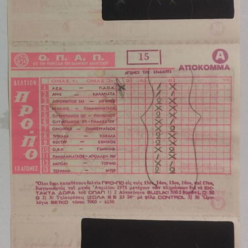 Pro-Po ticket used (15-4-1973)
