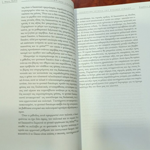 The End of Human Rights book used, Greek language