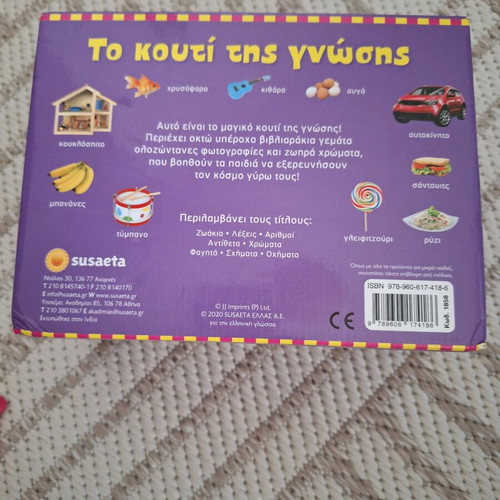 The Box of Knowledge Susaeta used