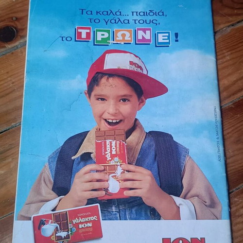 Komix #94 Disney used issue