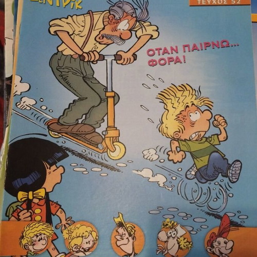 Comicsmania collectible magazines like new, pack of 61
