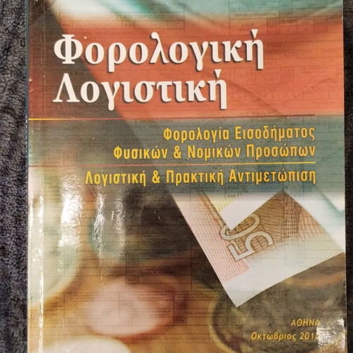 Tax Accounting book used in very good condition