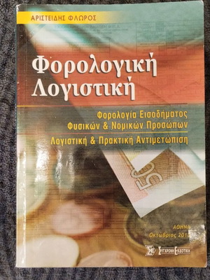 Tax Accounting book used in very good condition