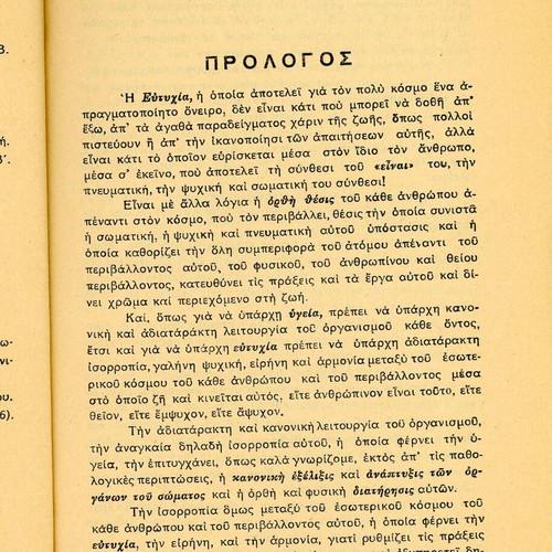 The Basic Educational Problems used book by K. Ballas 1951