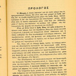 The Basic Educational Problems used book by K. Ballas 1951