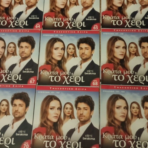 Kratamou To Cheri Turkish Series 18 DVD set like new with subtitles