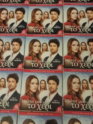 Kratamou To Cheri Turkish Series 18 DVD set like new with subtitles