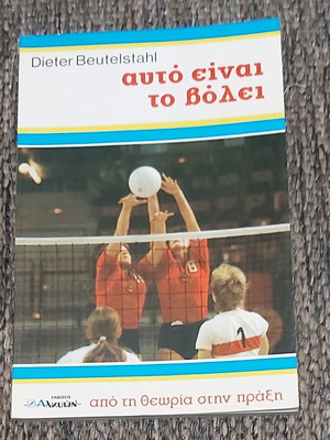 This Is Volleyball Beutelstahl Dieter new