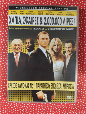 Layer Cake DVD used, subtitles