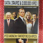 Layer Cake DVD used, subtitles