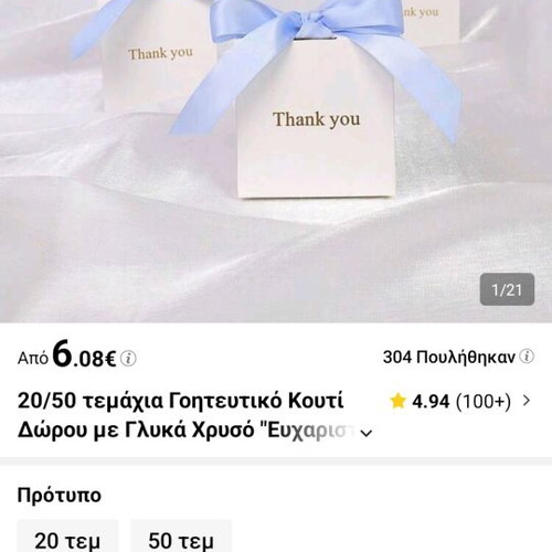 Wedding bombonieres ready with kofeto, pack of 100+