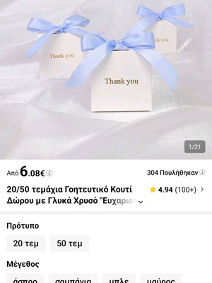 Wedding bombonieres ready with kofeto, pack of 100+