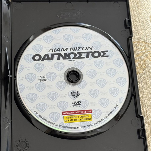 Unknown DVD movie with Greek subtitles