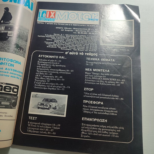 IX Autokinito Motor Show Magazine Issue 29 February 1979 used