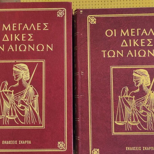 The Great Trials of the Centuries Volumes H1 - D - Z - ST new