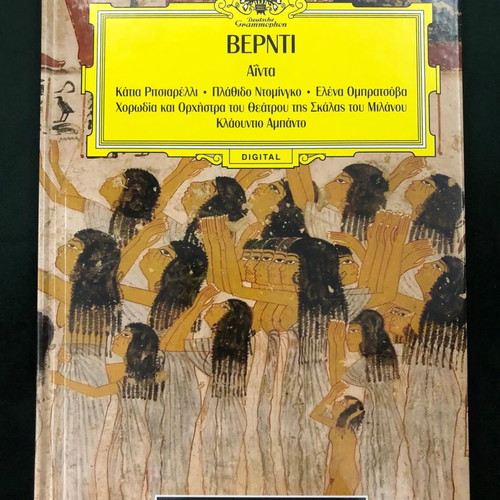 Great Operas CD used, classical music with translation book