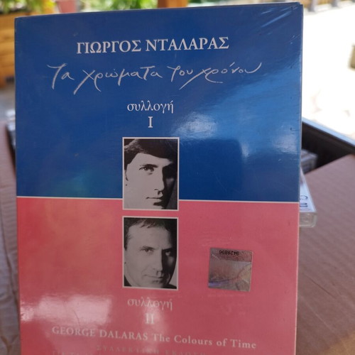 Giorgos Dalaras CD set sealed, 4 CDs