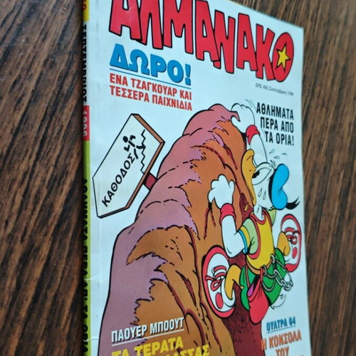 Almanako 67 like new