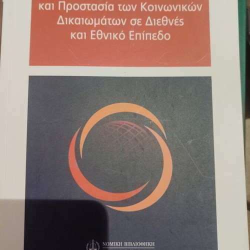 Book Institutions of Social Policy and Protection of Social Rights like new