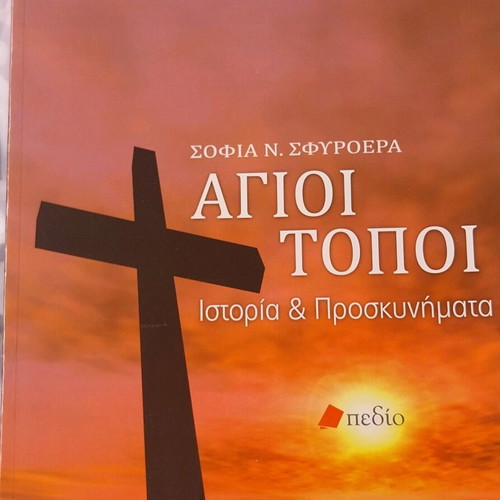 Religion book like new