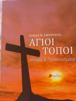 Religion book like new