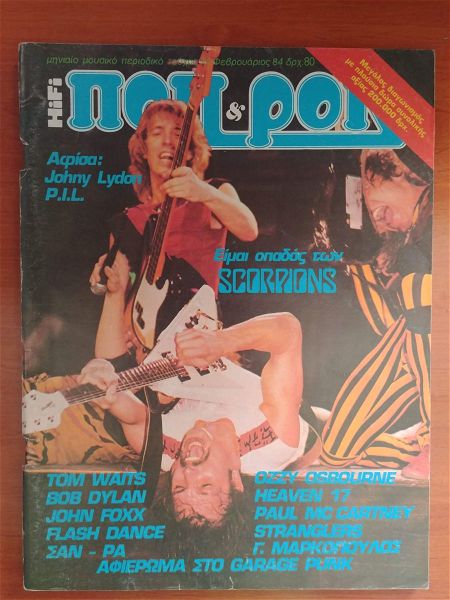  periodiko pop k rok tefchos 72- fevrouarios 1984 - spanio sillektiko !!