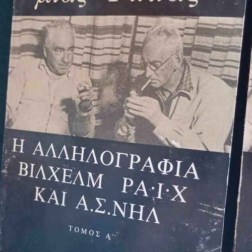 Correspondence of Wilhelm Reich and A.S. Neil used, two volumes