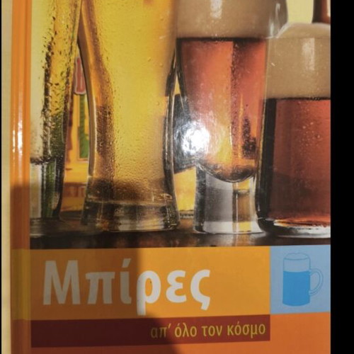Book Beers From Around The World used, hardcover