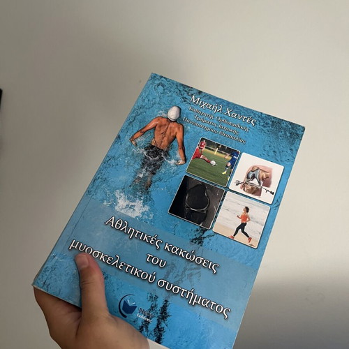 Book Athletic Injuries of the Musculoskeletal System like new