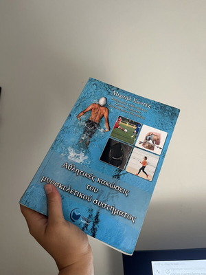 Book Athletic Injuries of the Musculoskeletal System like new