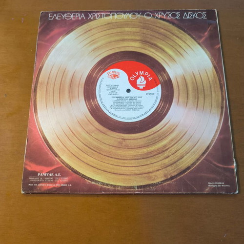 Vinyl records pack of 4 used, laiko