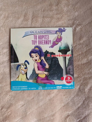 DVD 3 Stories Dubbed Like New