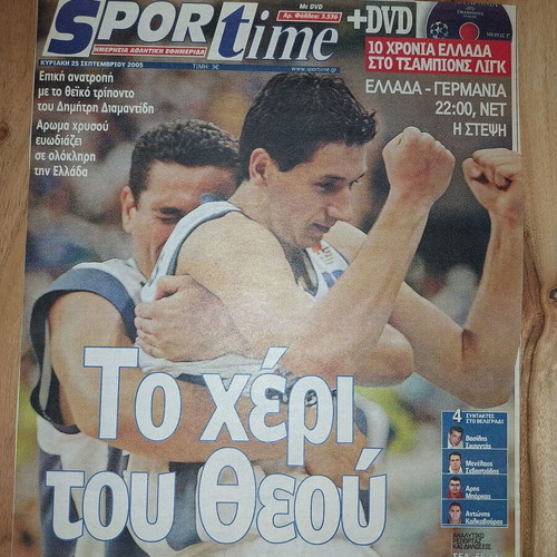 Sportime Front Page Greece-France Eurobasket 2005 Like New