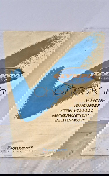 ΟΛΥΜΠΙΑΚΉ ΑΕΡΟΠΟΡΊΑ ΔΙΑΦΗΜΙΣΤΙΚΉ ΤΑΜΠΕΛΑ