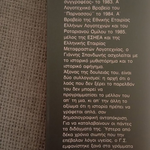 When Menelaos... History book new, Greek culture