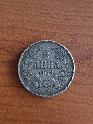 Βουλγαρικό νόμισμα 2 λεβών 1913 ασημένιο μεταχειρισμένο