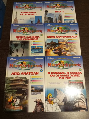 Disney Mickey Explorer 6-volume encyclopedia