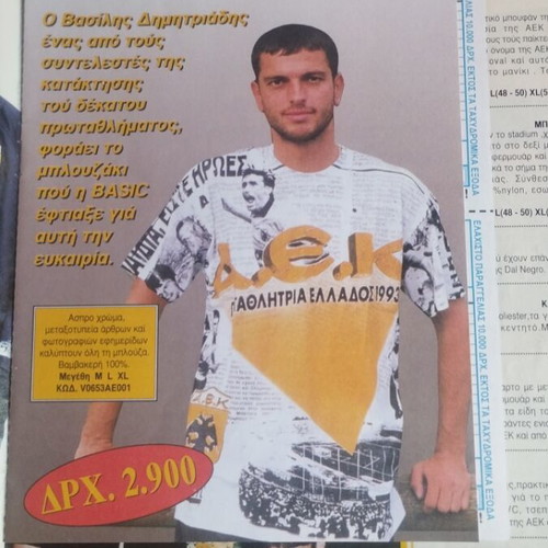 Aek collectible product catalog used, Basic 1994