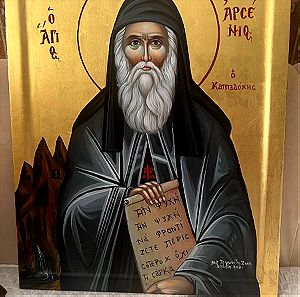 Αγιογραφία Αγίου Αρσενίου