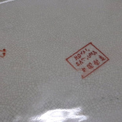 Satsuma decorative plate like new 28.5x20.5cm