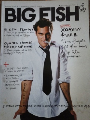 Περιοδικό Big Fish τεύχος 104 2007 σαν καινούργιο με Χοακίν Φοίνιξ