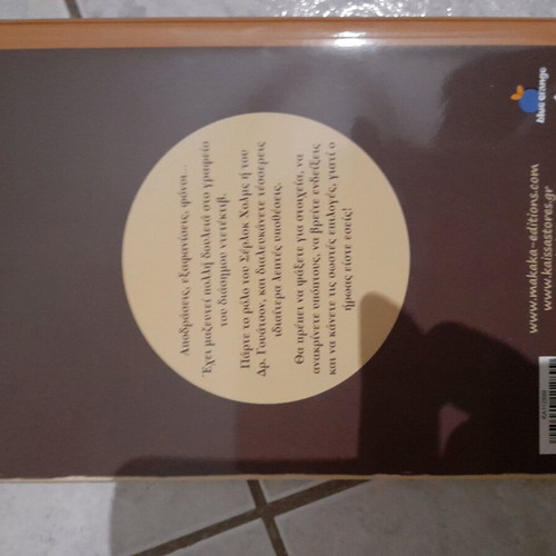 Sherlock Holmes book-game by Kaisa like new, 4 cases