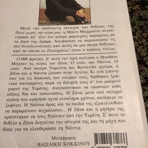 Book Poulimenes like new